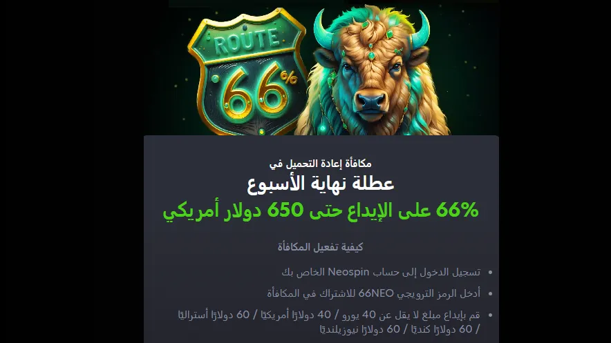 Bonuses and promotions